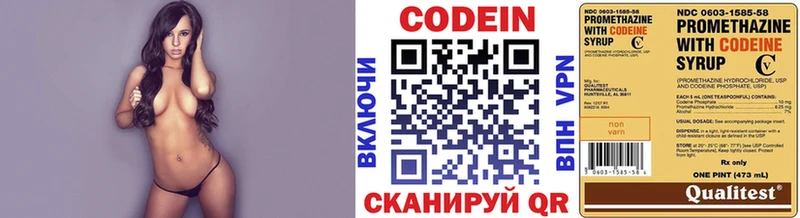 Codein напиток Lean (лин)  Костомукша 